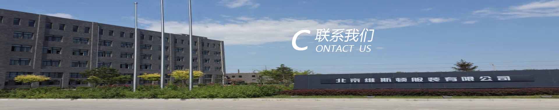 联系我们